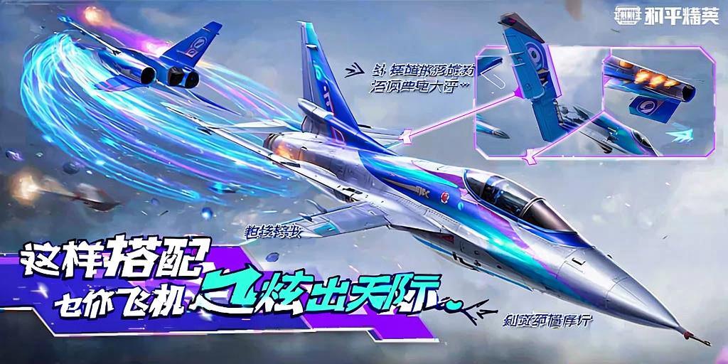 和平精英「九天追锁一体」iOS辅助