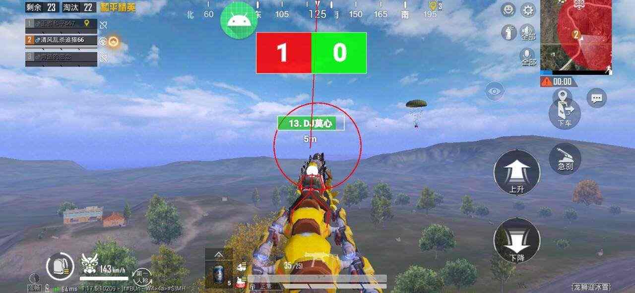 和平精英辅助【火海直装V1.0】超变态功能 人物变大加速跳远 载具加速 人物枪械美化 无后坐力  开火自瞄 超广角视角  聚点防抖 范围追踪