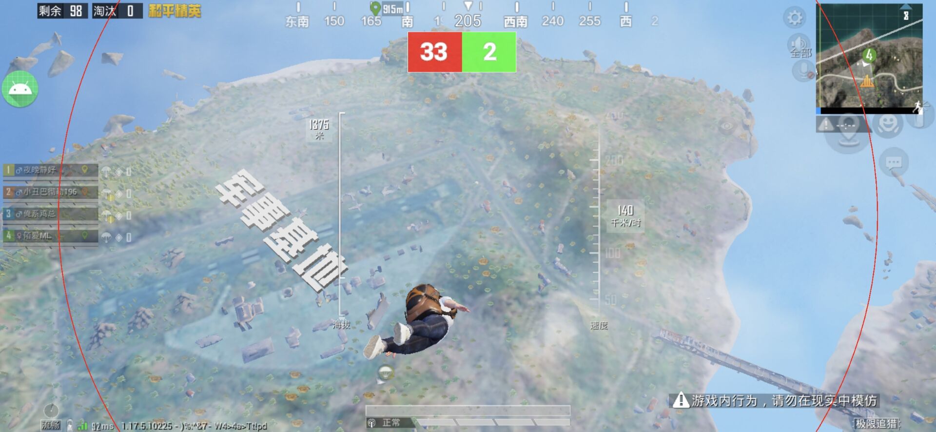 和平精英游戏中最近发现的和平精英辅助工具介